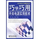 ��ѧ���ÿ��ص�Դʵ�ü���