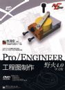 Pro/ENGINEERҰ��4.0���İ�