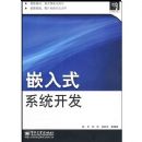 Ƕ��ʽϵͳ����