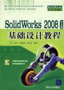 SOLIDWORKS2008���İ������ƽ̳�