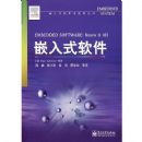 Ƕ��ʽ����