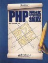 PHP������ѧϰ�ʼ�(������1��)