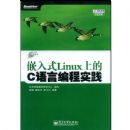 Ƕ��ʽLINUX�ϵ�C���Ա��ʵ��