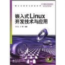 Ƕ��ʽLINUX����������Ӧ��