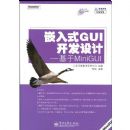 Ƕ��ʽGUI�������--����MINIGUI