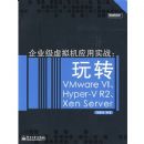 ��ҵ�������Ӧ��ʵս��תVMWARE