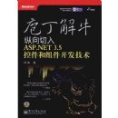 �Ҷ���ţ:��������ASP.NET3.5�ؼ��������������