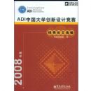 ���ADI�й���ѧ������ƾ�����������ѡ��