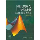 ģʽʶ�������ܼ���---MATLAB����ʵ��