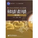 ģ���·�����ֵ�·����2�棩