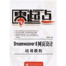 �����---DREAMWEAVER8��ҳ�����ѵ�̳�