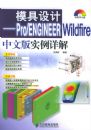 ��е���ʦPRO/ENGINEER