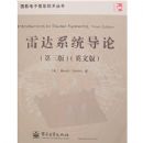 �״�ϵͳ���ۣ�������Ӣ�İ棩