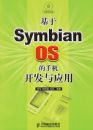 ����SYMBIAN