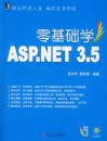 �����ѧASP.NET3.5
