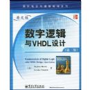 �����߼���VHDL���(������)Ӣ��