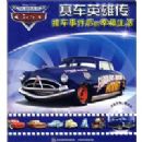 ����Ӣ�۴���ײ���¼�����Ҹ�����