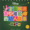 ȫ������������Ķ��˹��¡�������Ϊ�������ʶ����ͯ����Ʒ�ƣ�ע���棩