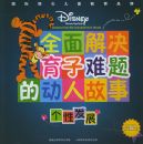 ȫ������������Ķ��˹��¡����Է�չ��ע���棩�������ʶ����ͯ����Ʒ��