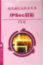 IPSec���������ִ�ͨ�Ÿ߼�������