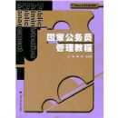 ���ҹ���Ա�����̳�