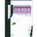 �����쵼ѧ