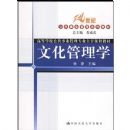 �Ļ�����ѧ