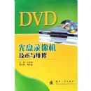 DVD����¼���������ά��