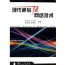 �ִ�ͨ�ż����缼��