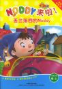 �������ĵ�Noddy��Noddy������ϵ�У�