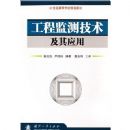 ���̼�⼼������Ӧ��(21���͸ߵ�ѧУ�滮�̲�)