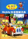 Noddy˫��ͼ��ʵ�