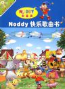 Noddy���ָ�����