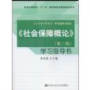 ����ᱣ�ϸ��ۡ�(������)ѧϰָ����