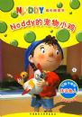 Noddy�ĳ���С��