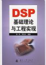 DSP���������빤��ʵ��