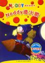 Noddy����