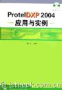 ProtelDXP2004Ӧ����ʵ������CD-ROM����һ�ţ�