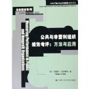 �������Ӫ����֯��Ч����:������Ӧ��