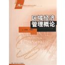 ���򾭼ù�������