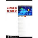 ����ͨ�ż�������