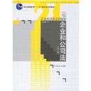 ��ҵ�͹�˾��(��2��)