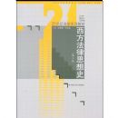 ��������˼��ʷ(��3��)