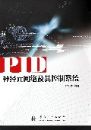 PID��Ԫ���缰�����ϵͳ