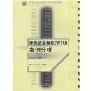 ����ó����֯(WTO)��������