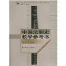 �й�����ʷ��ѧ�ο���