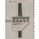 ֪ʶ��Ȩ����ѧ�ο���