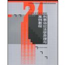 �������Ϸ�ѧԭ���밸���̳�