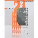 �й�����˼��ʷʮ��