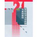 ���ʾ��÷�ѧԭ���밸���̳�